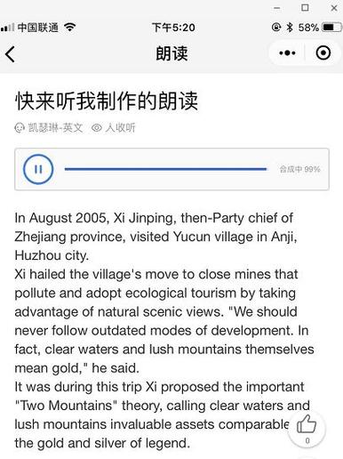 微信快读怎样把文字转换成语音朗读图标