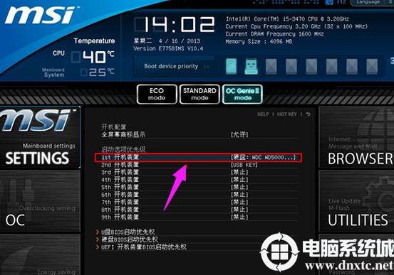 微星启动键是f几