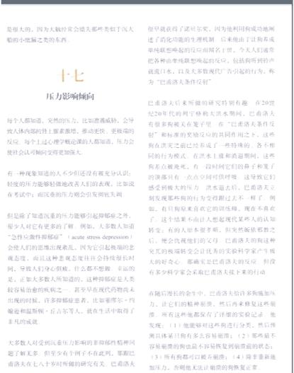 被洗脑的人自己能恢复吗