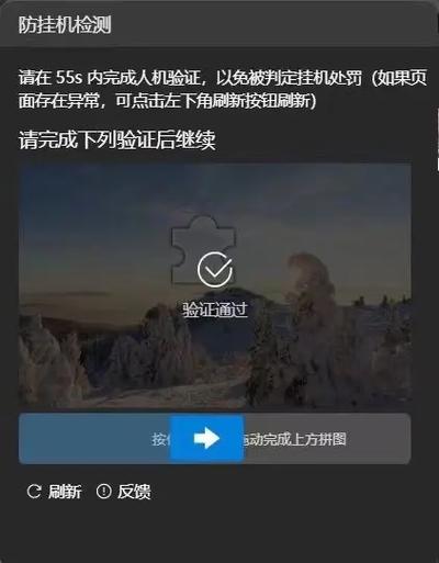 滑块验证怎么老通不过