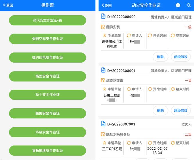 化工网app