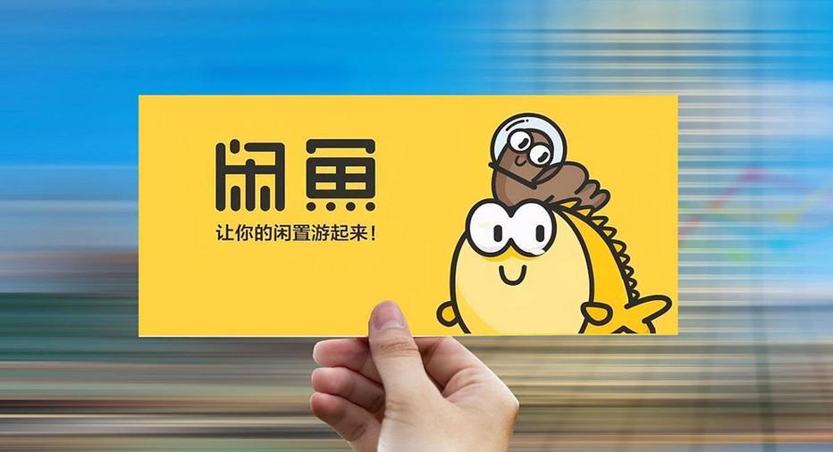 闲鱼标价一元截图