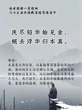 洗尽铅华返璞归真一小时活动记录截图