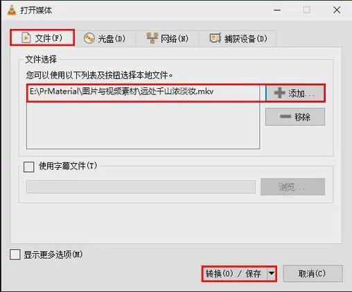 视频格式不对怎么转换图标