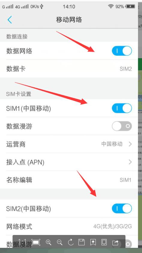 vivo怎么开启双卡模式缩略图