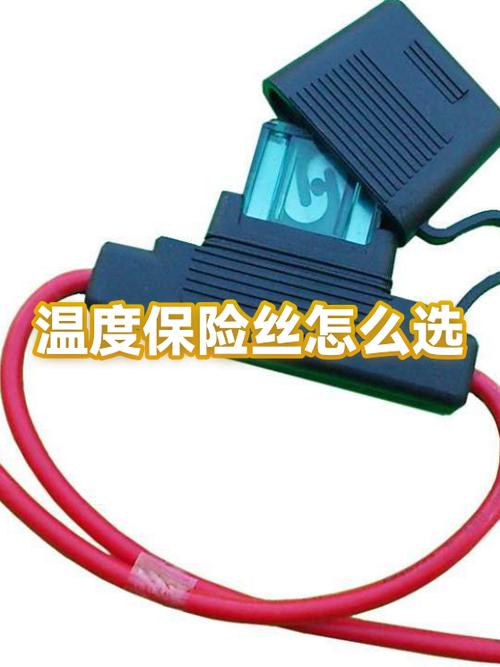 电饭煲一般温控保险丝型号截图