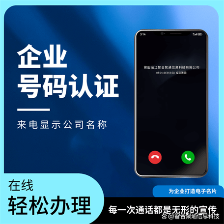 电话号码认证截图