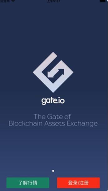 gateio交易平台ios版