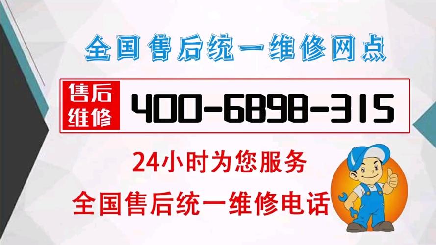 康佳滚筒洗衣机售后电话截图