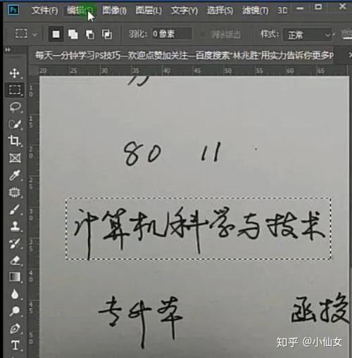 粘贴字怎么去掉不留痕迹