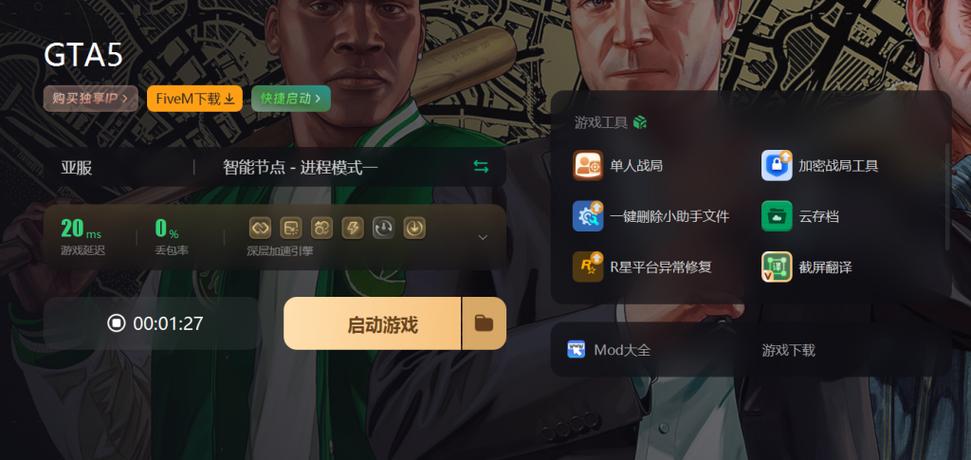 AMD玩gta5卡