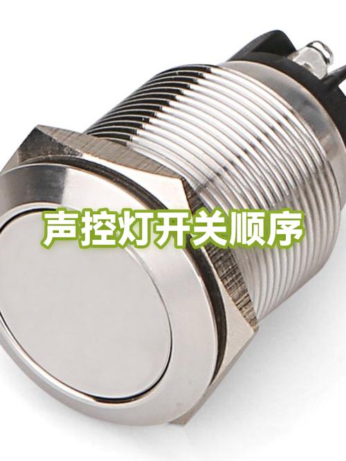 声控开关为什么一直亮截图