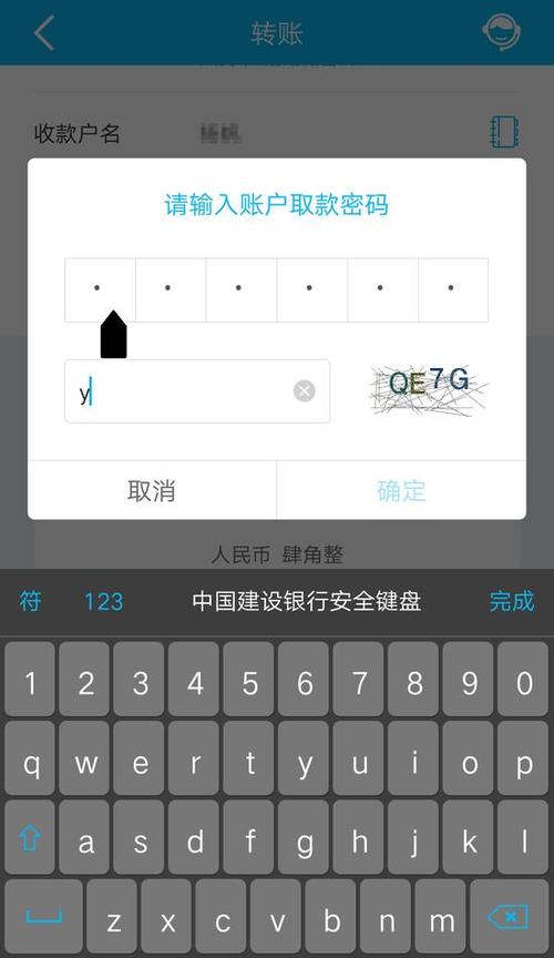 建行手机银行桌面不显示
