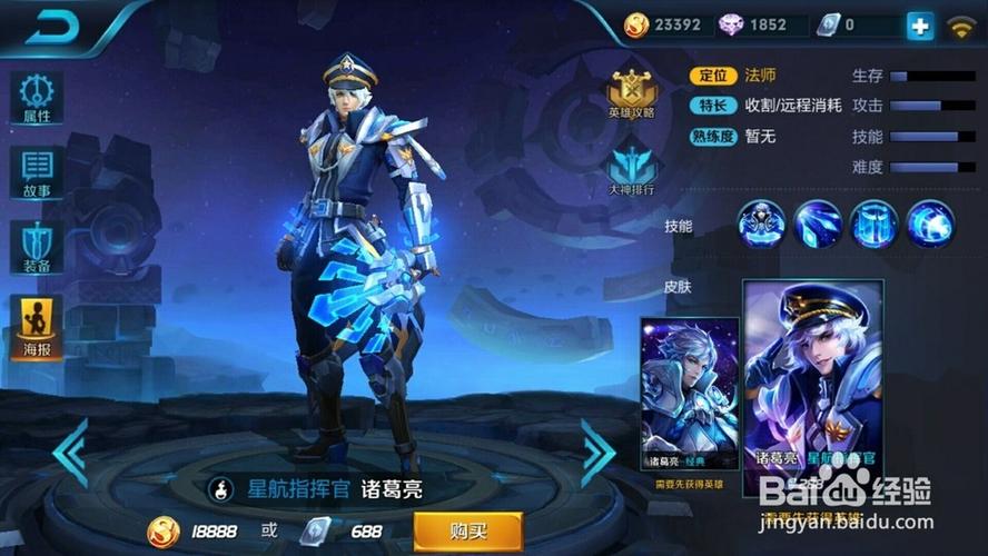 王者荣耀狂暴诸葛亮截图