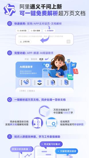 阅读助手2.0