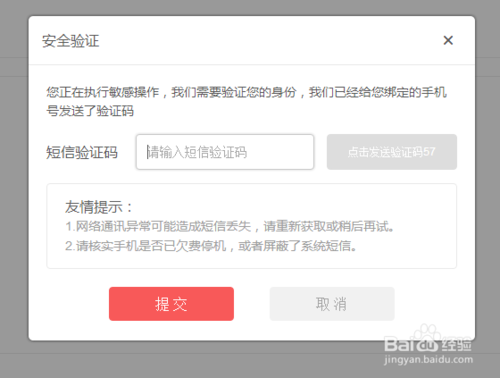 登录头条有风险吗