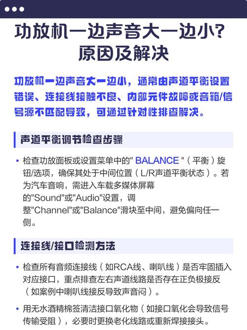 老功放声音变小是什么问题