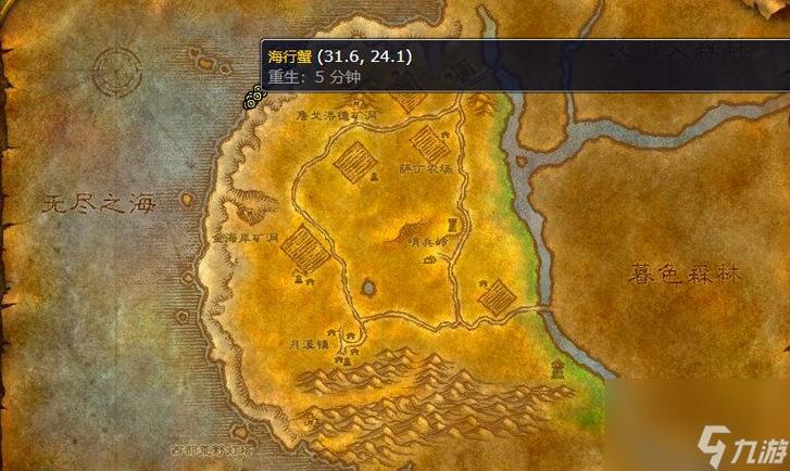 魔兽世界螃蟹哪里抓