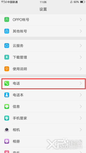 oppo手机上面显示hd怎么取消