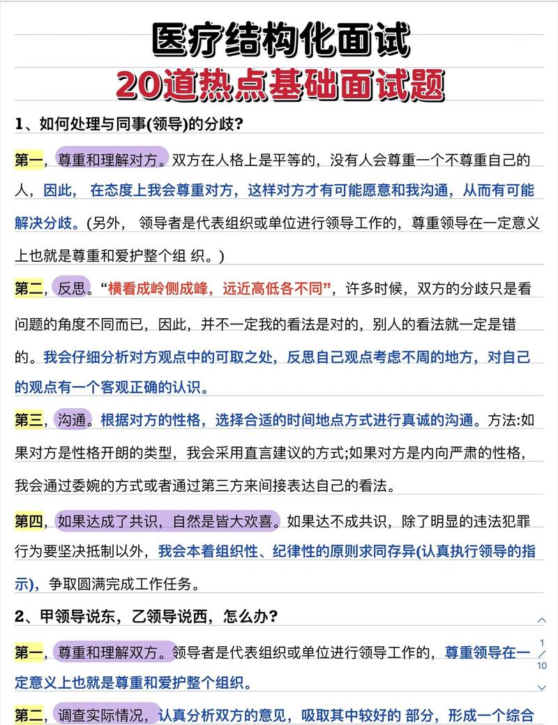 精关是指哪里图标