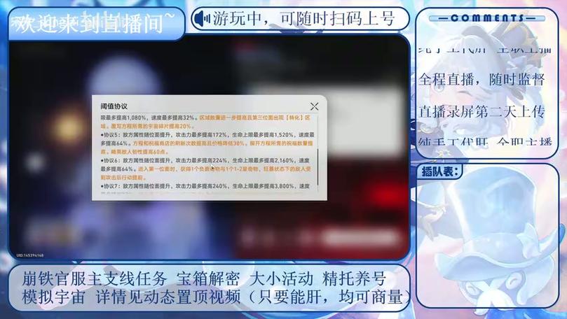 崩坏三官服账号可以绑邮箱吗缩略图