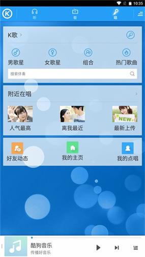 2019酷狗音乐ios破解版