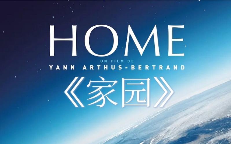 家园七最新版破解