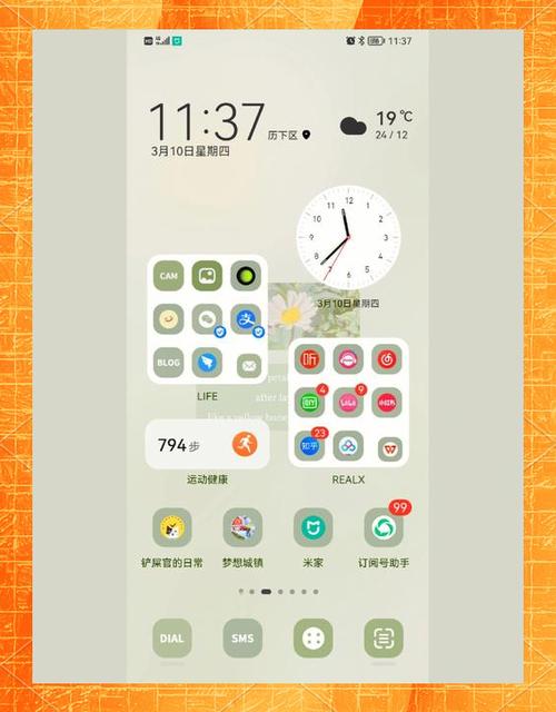 华为怎么用付费主题截图