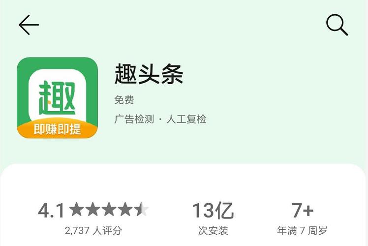 趣头条脚本 免费截图
