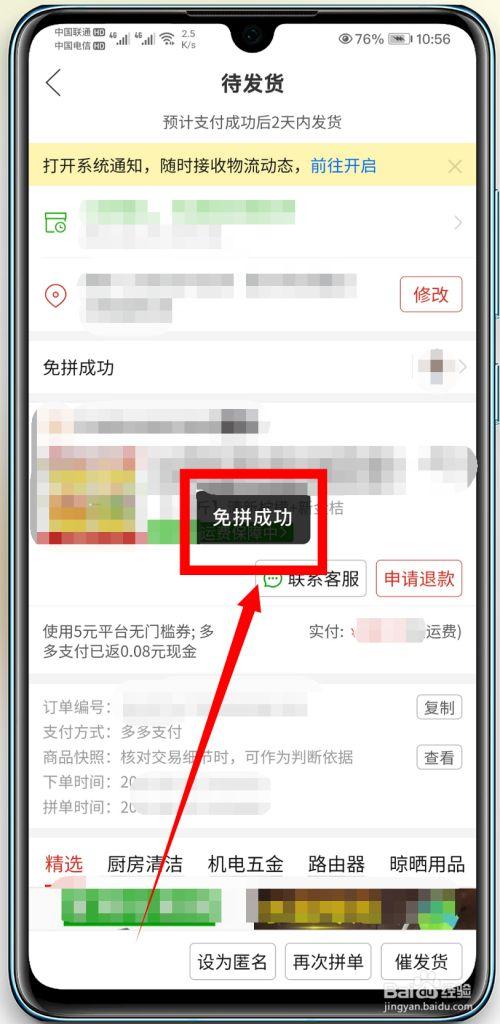 拼多多可以一直免拼吗图标