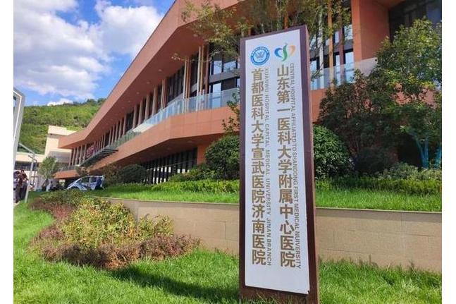 济南宣武医院官网首页