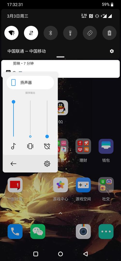 一加手机铃声无法调节