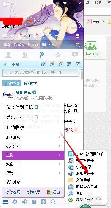 会员可以漫游之前的消息吗