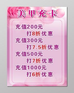 美甲优惠活动宣传语句