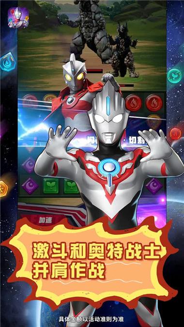 奥特曼光之消除