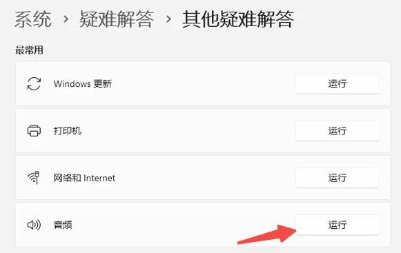 笔记本电脑外放没有声音怎么解决截图