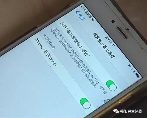 苹果手机同一个id为什么来电两个手机都响缩略图