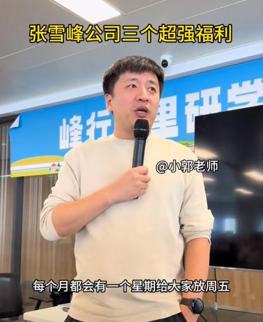 张雪峰说中铁建单位工作好吗