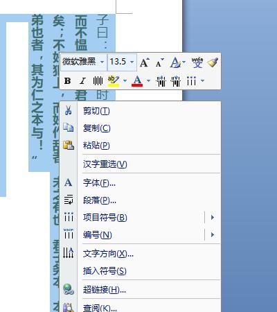 如何把word竖排的名字变成横排