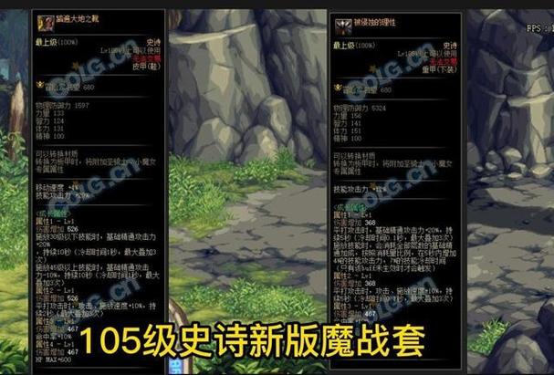 dnf魔战套在哪里刷