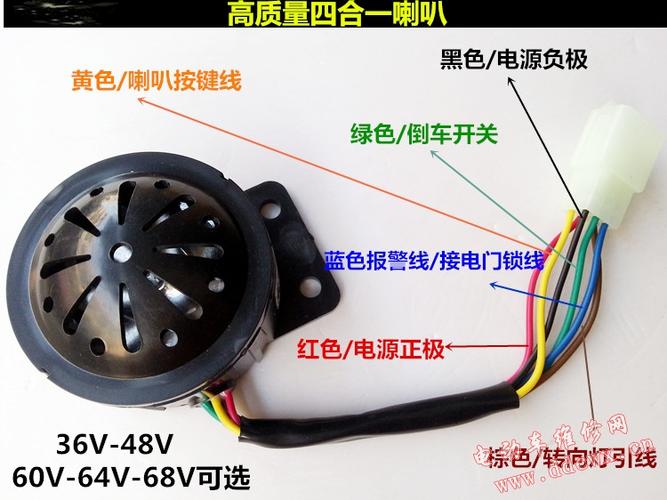 请问电动车四合一喇叭怎样接线