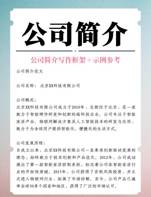 东成公司简介