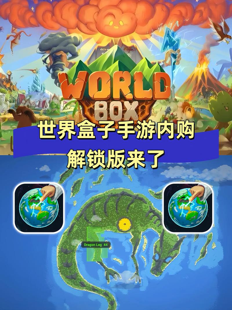 worldbox触碰草地成就