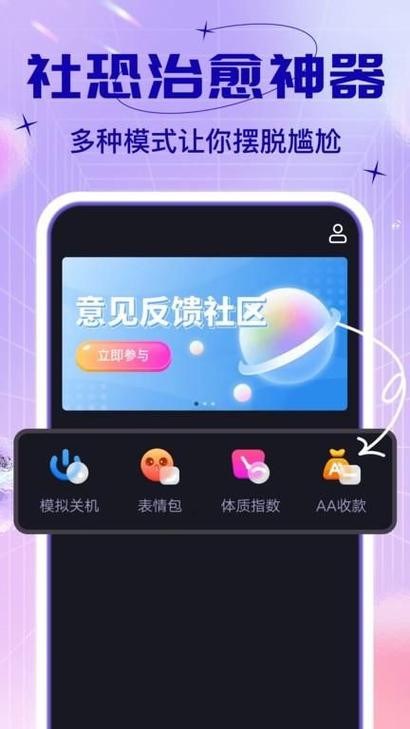 社恐快跑软件消息提醒