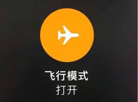 win10电脑飞行模式怎么关闭