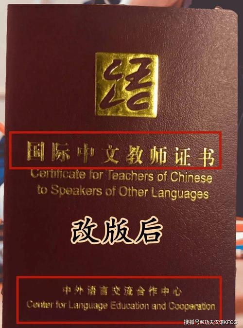 国际汉语教师资格证书有用吗