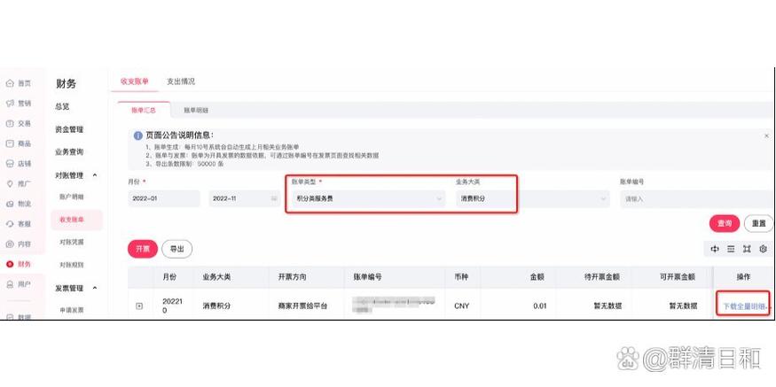 淘宝天猫积分怎么用