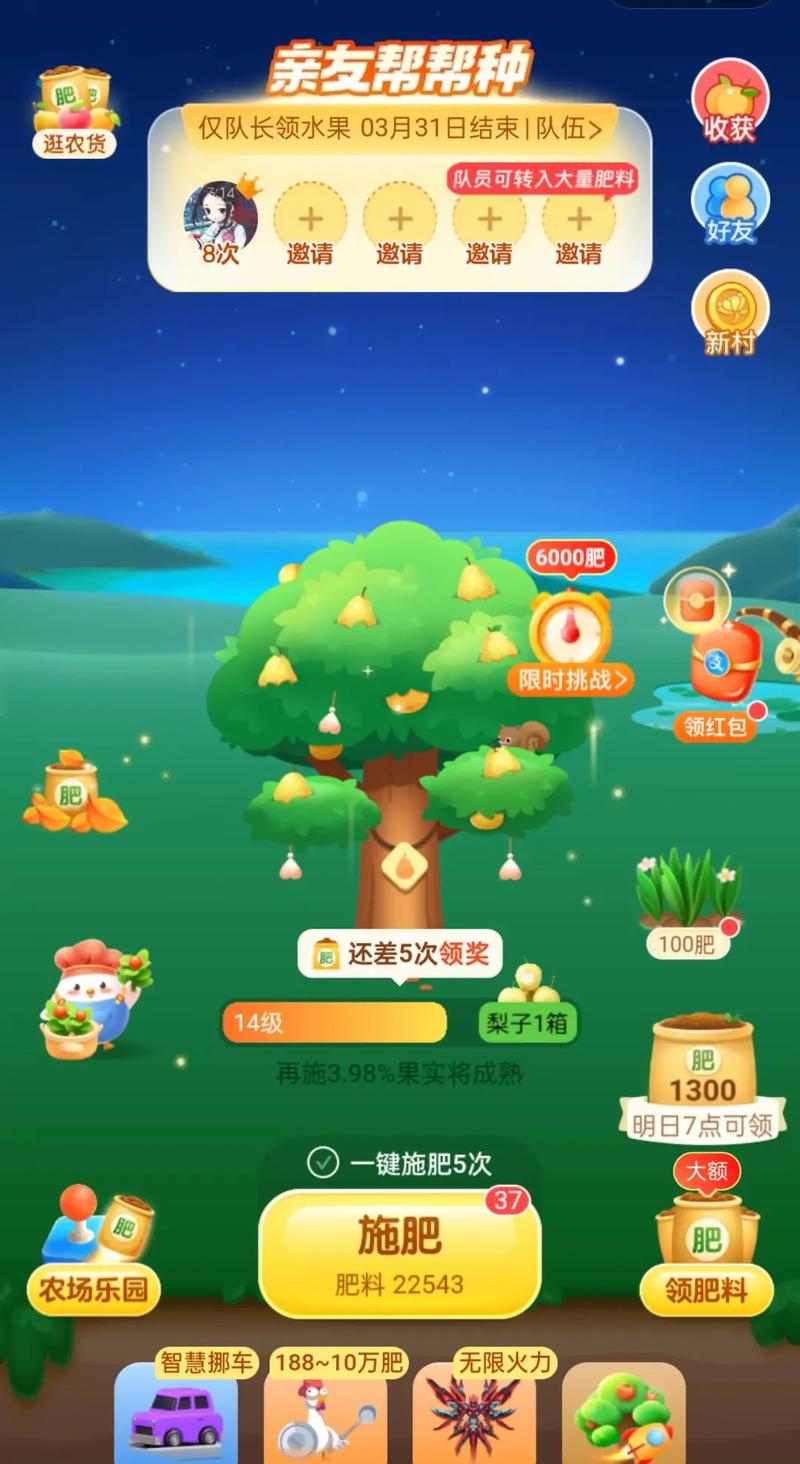 支付宝果树合种后自己的树没了