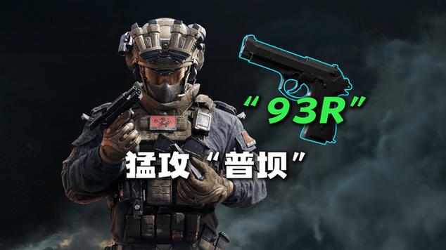 绝地求生怎么连发开枪缩略图
