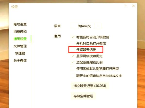 微信文件清理